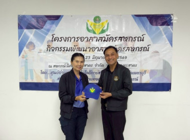 วันที่ 23 มิถุนายน 2569 นางสาวกุลยา ทองเพชร ... พารามิเตอร์รูปภาพ 39